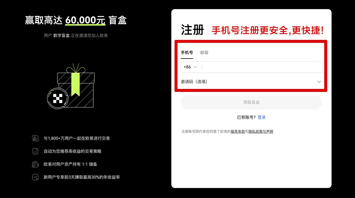 注册okx官网下载_okx官方网站下载_okx下载账户步骤